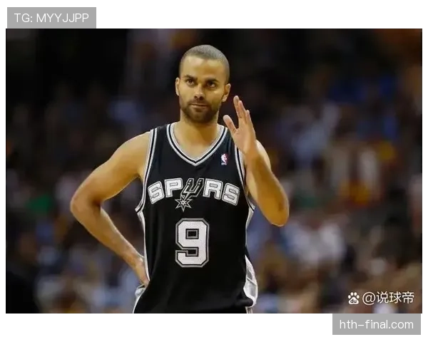 托尼·帕克关键挡拆提升得分效率领先马刺后卫群